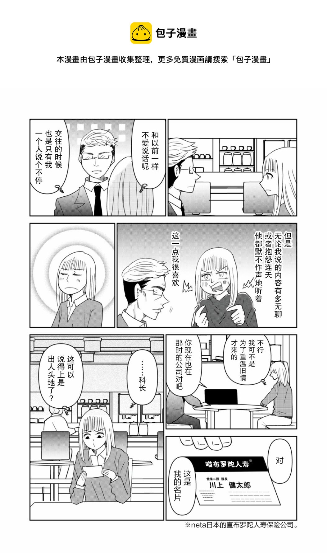 第41话4