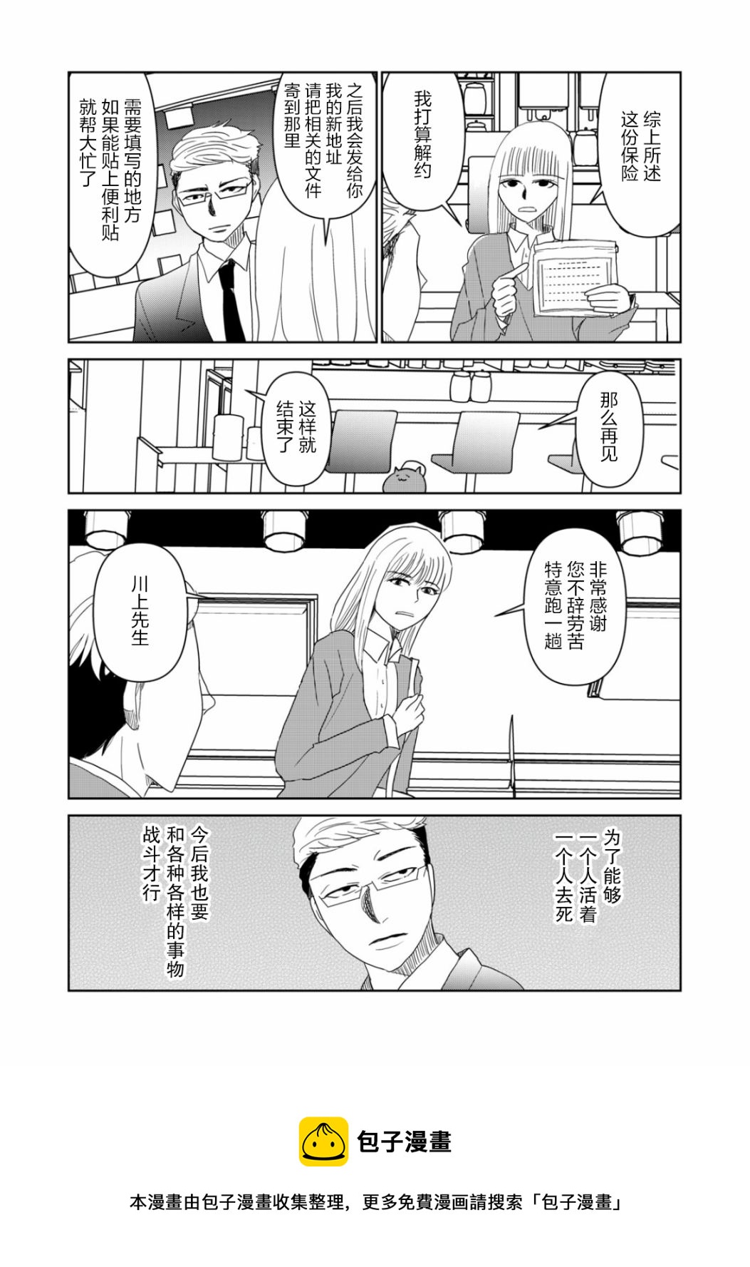 第41话8