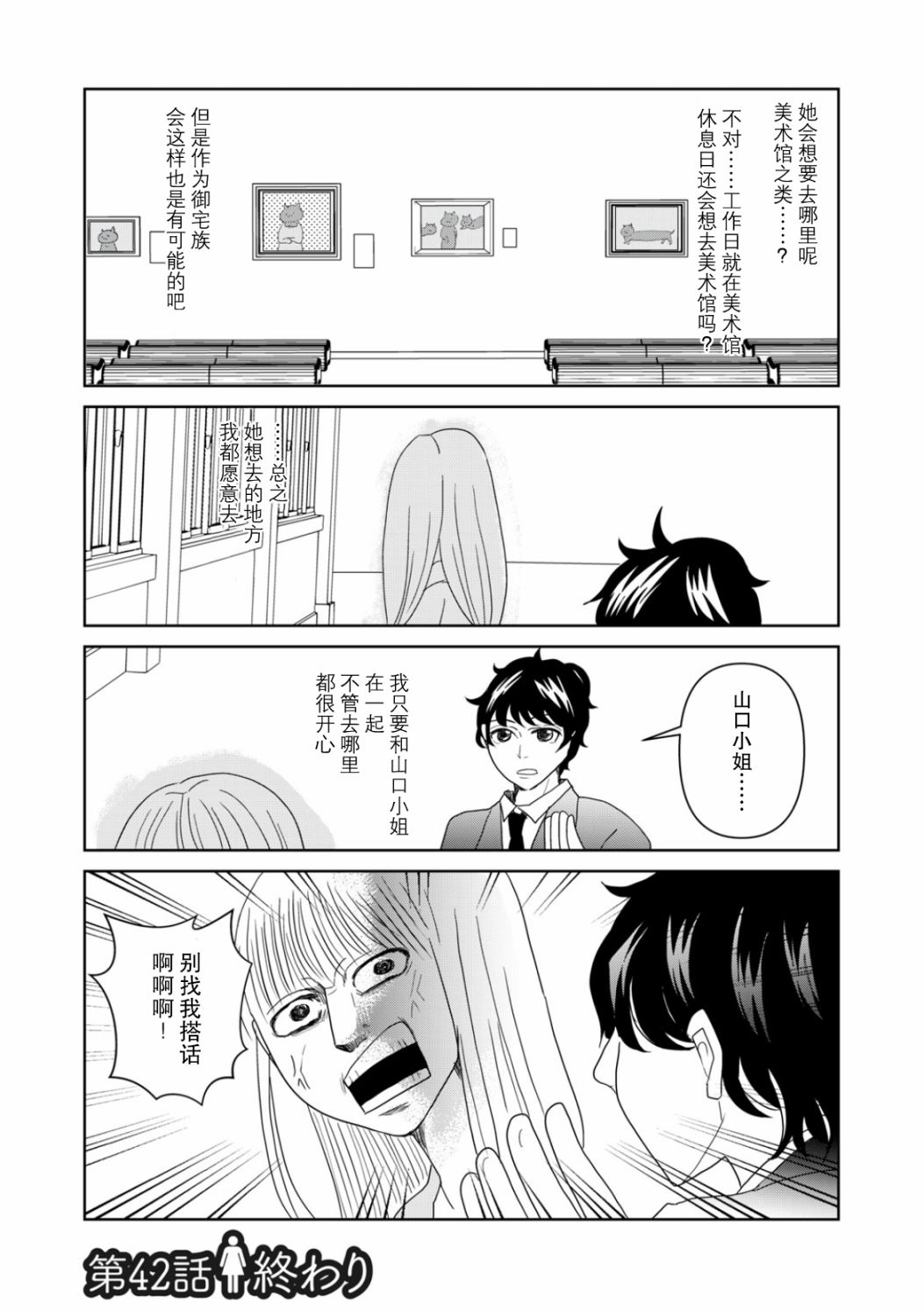 第42话11