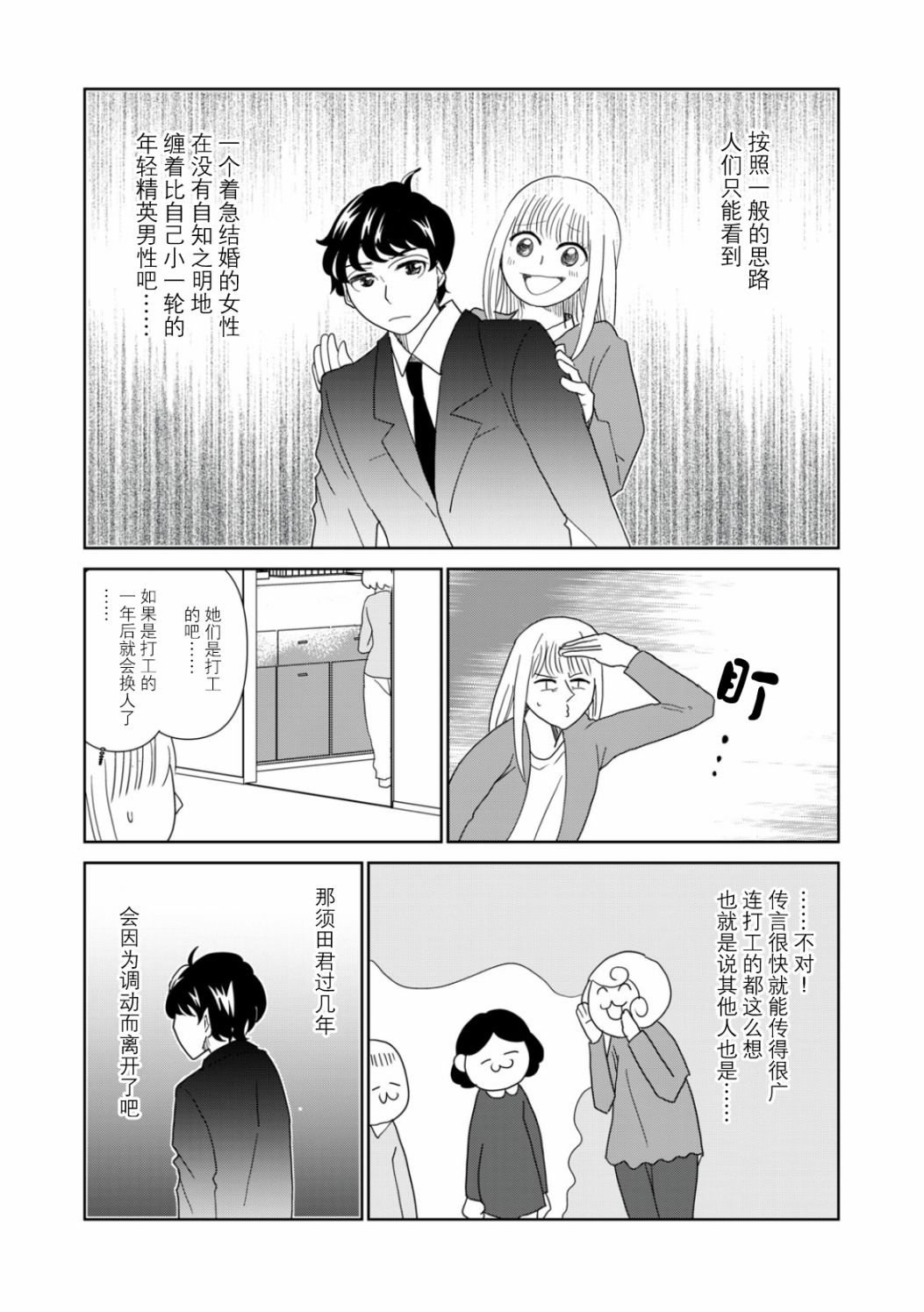 第42话3