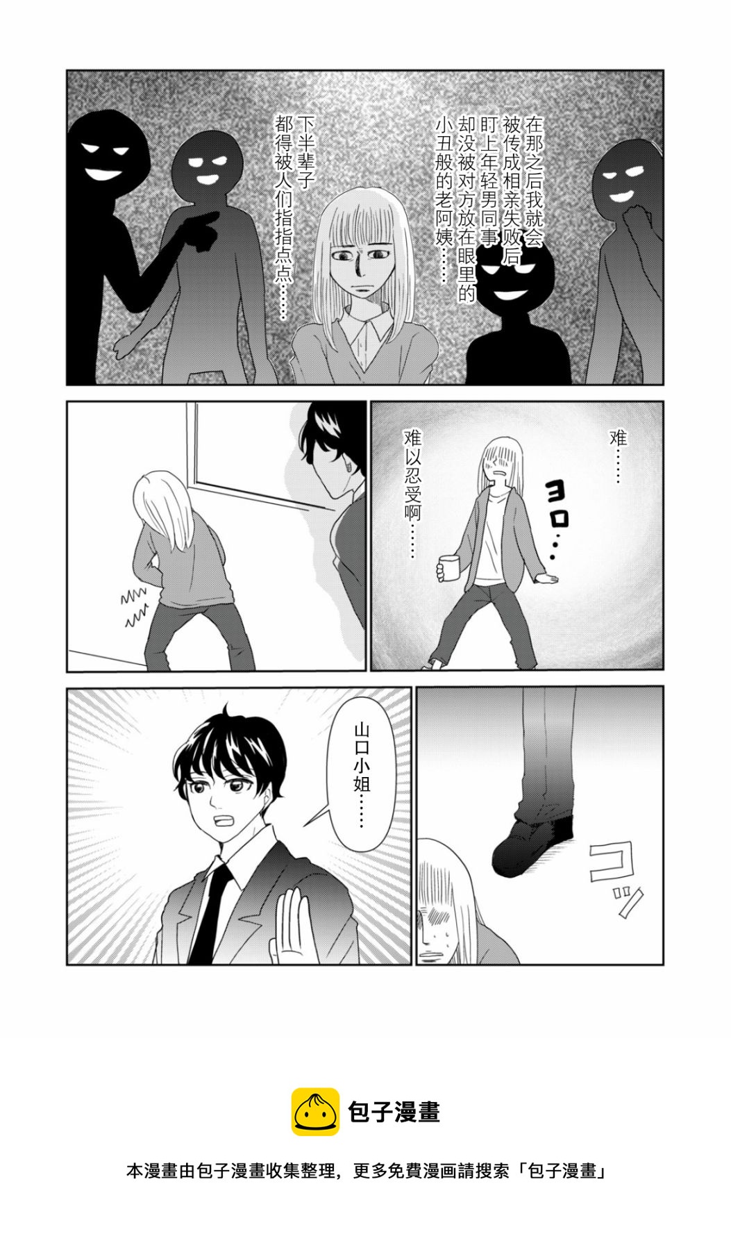 第42话4
