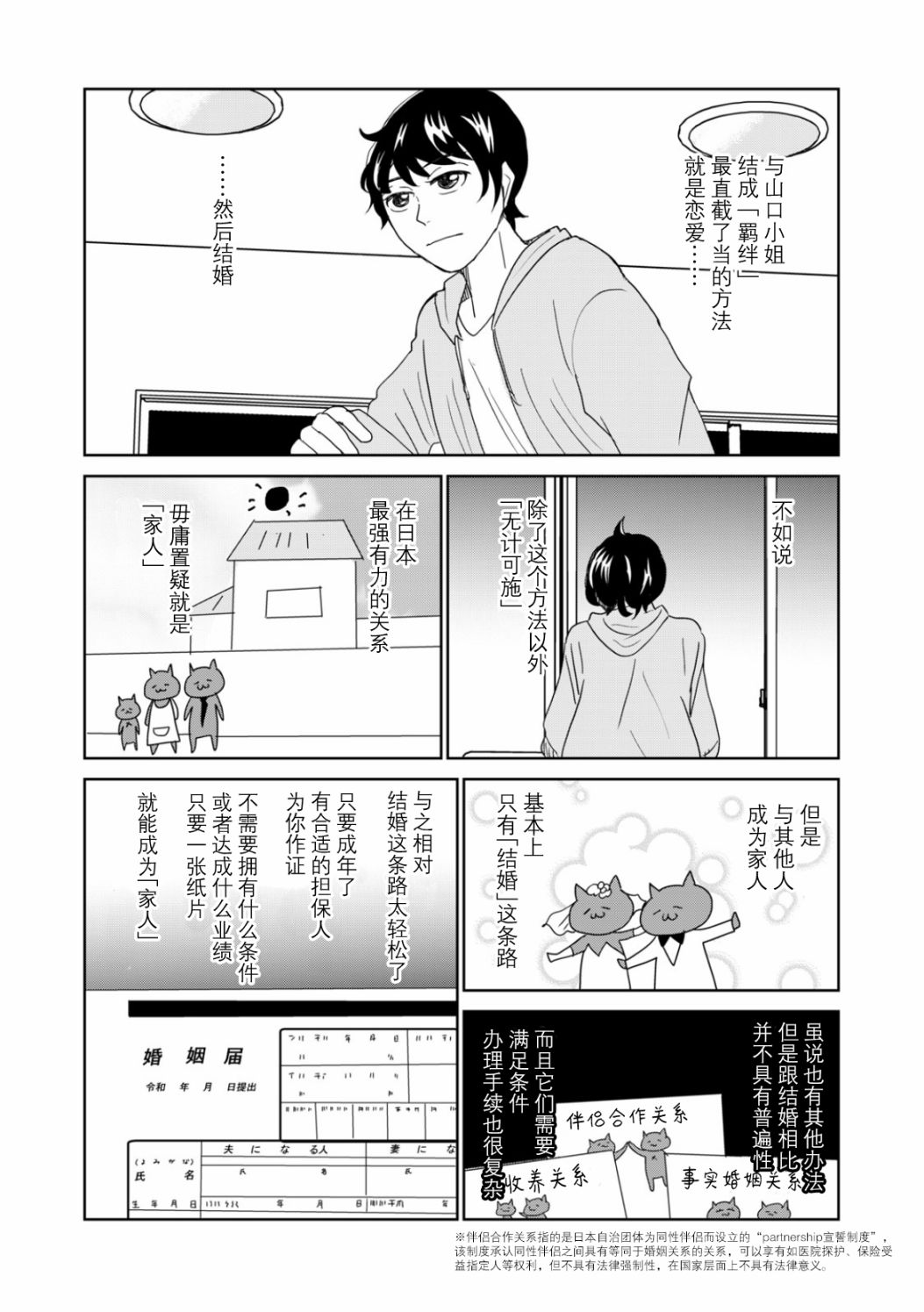 第42话6