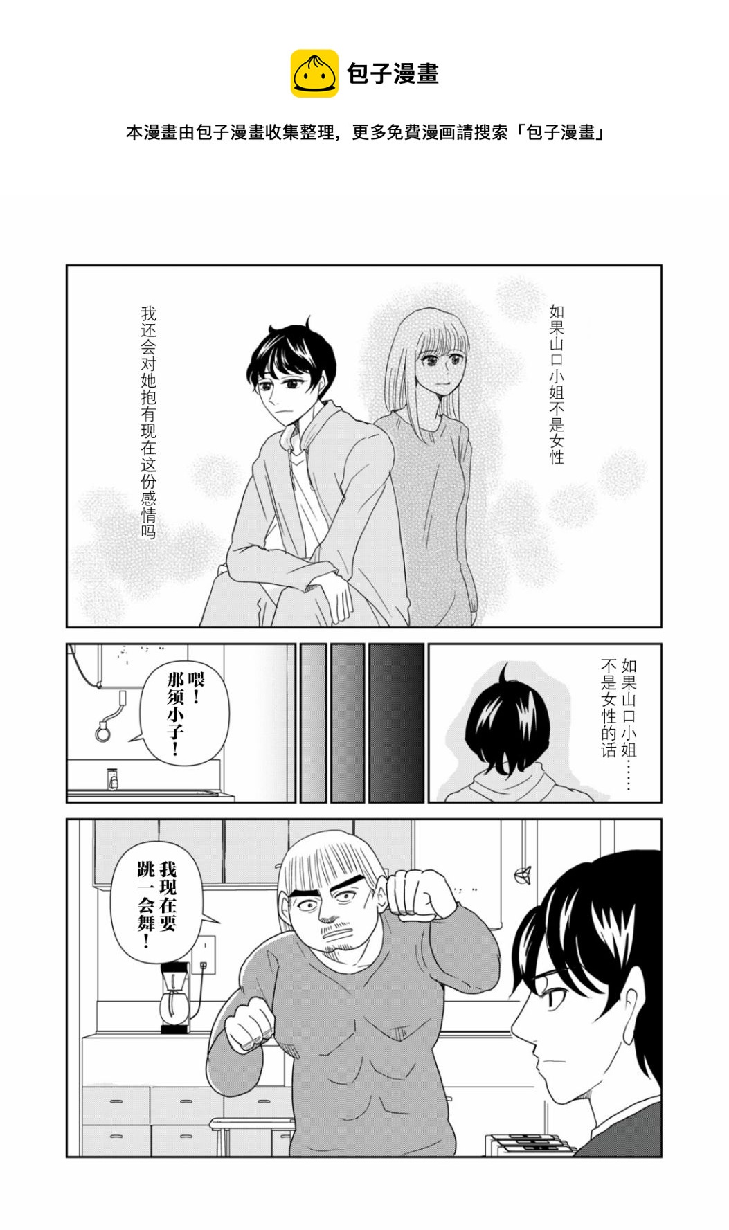 第42话8