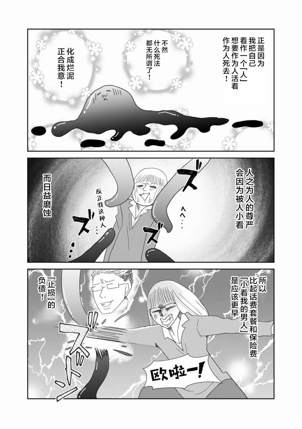 第43话10