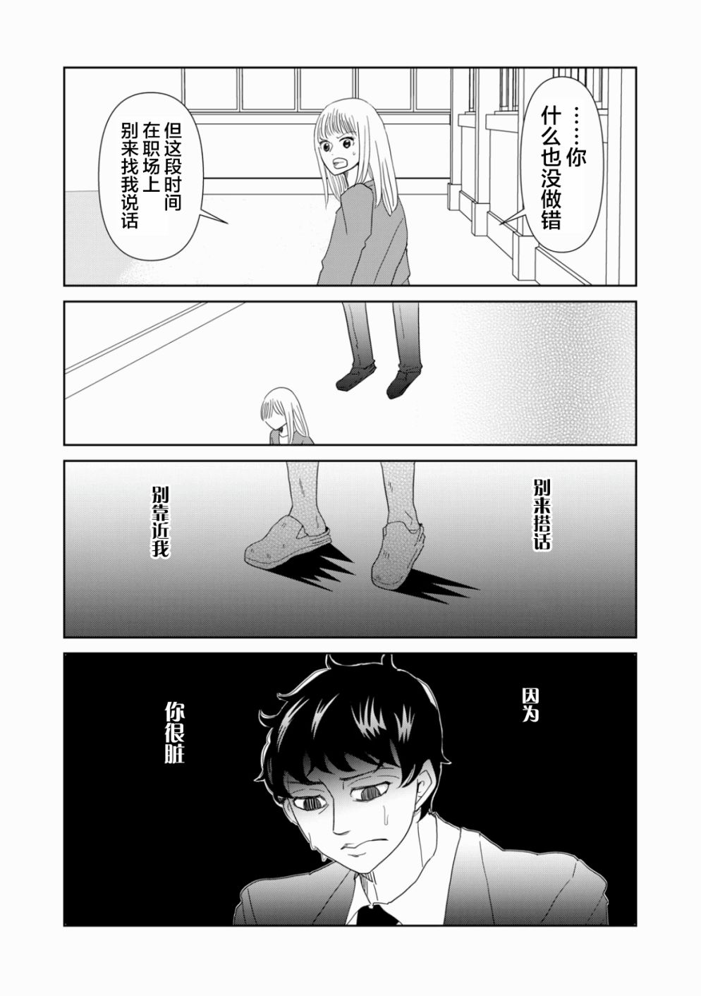 第43话3
