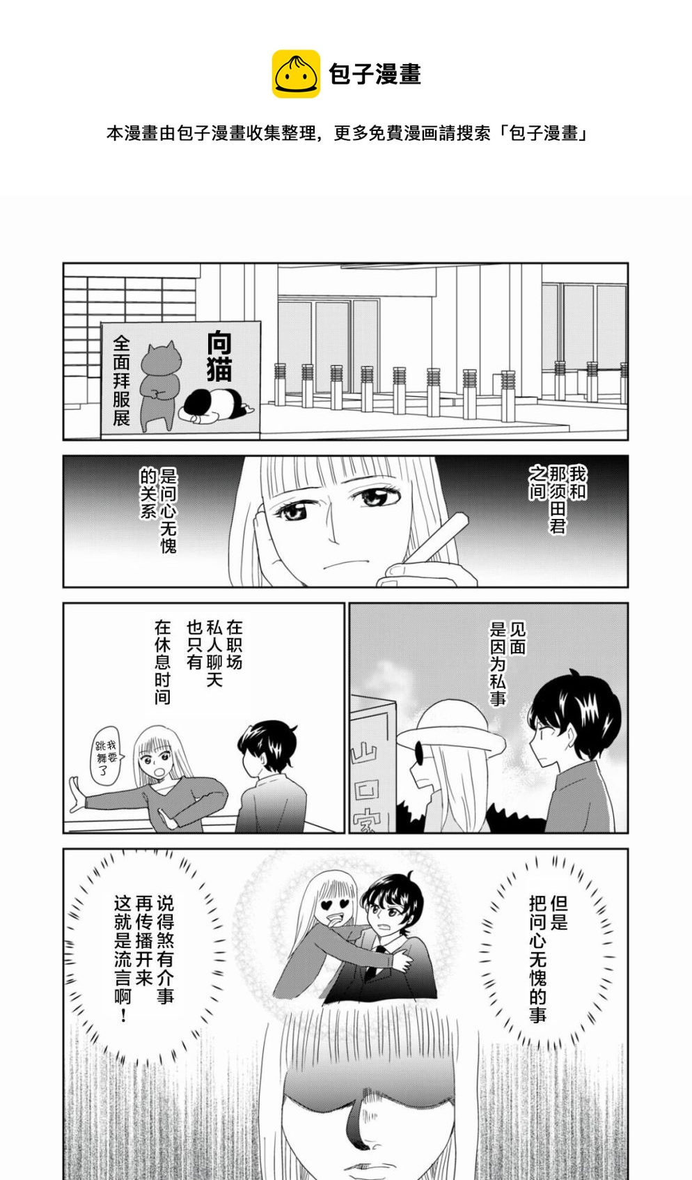 第43话4