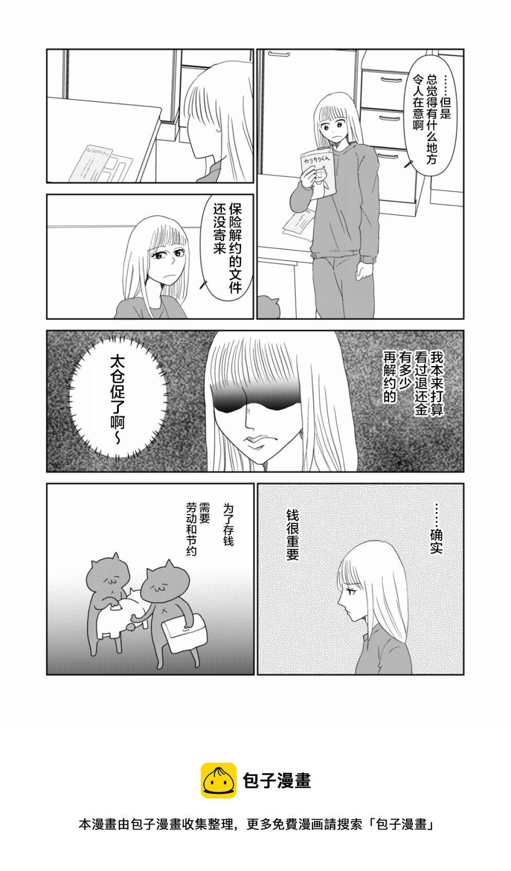 第43话8