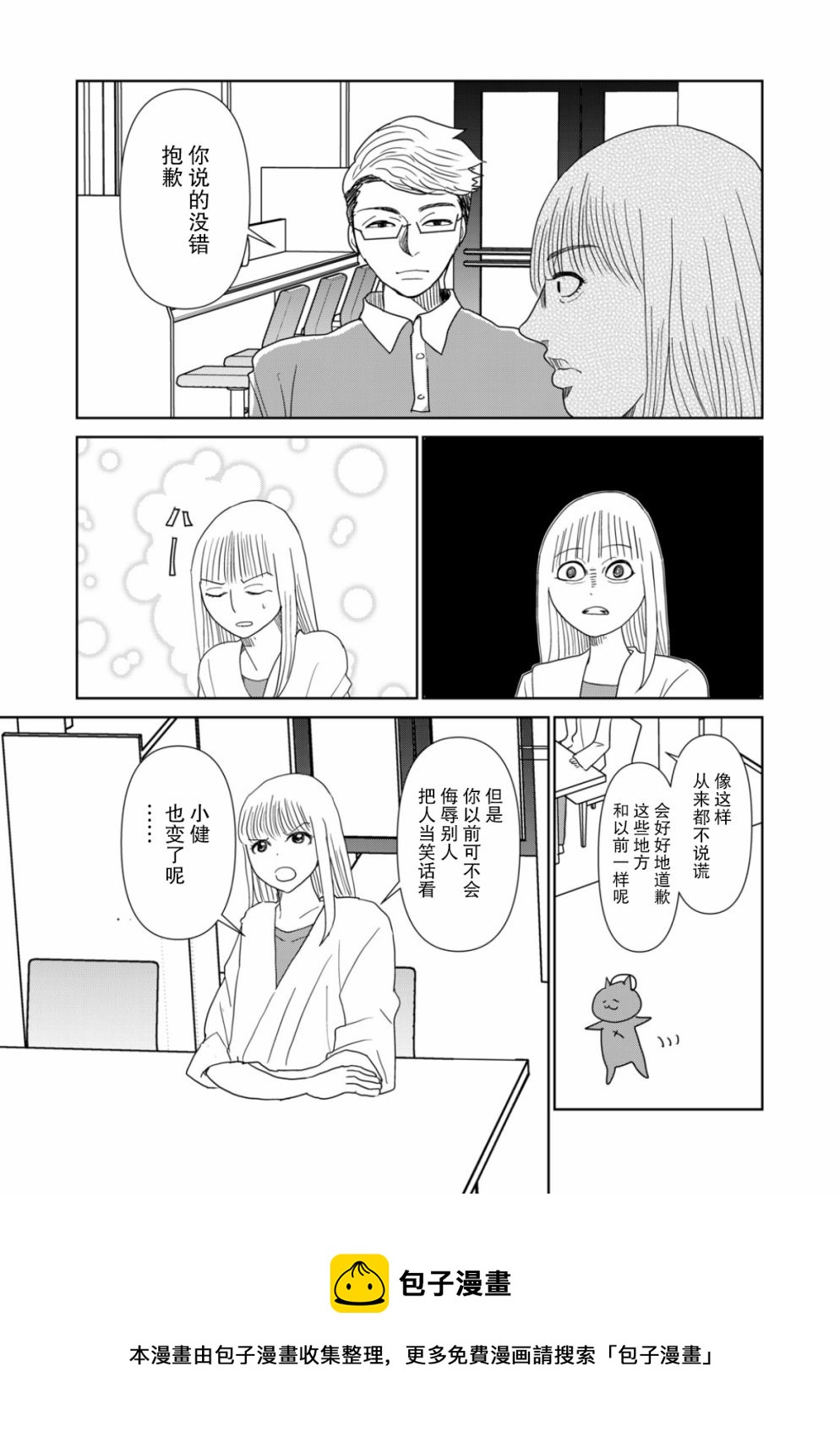 第44话4