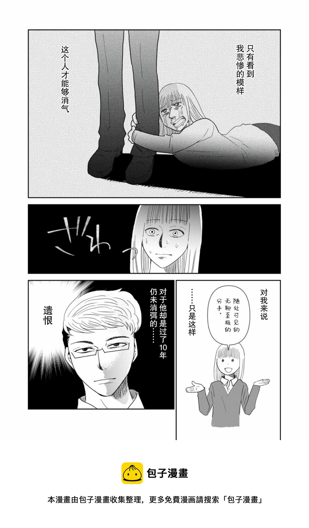 第44话8