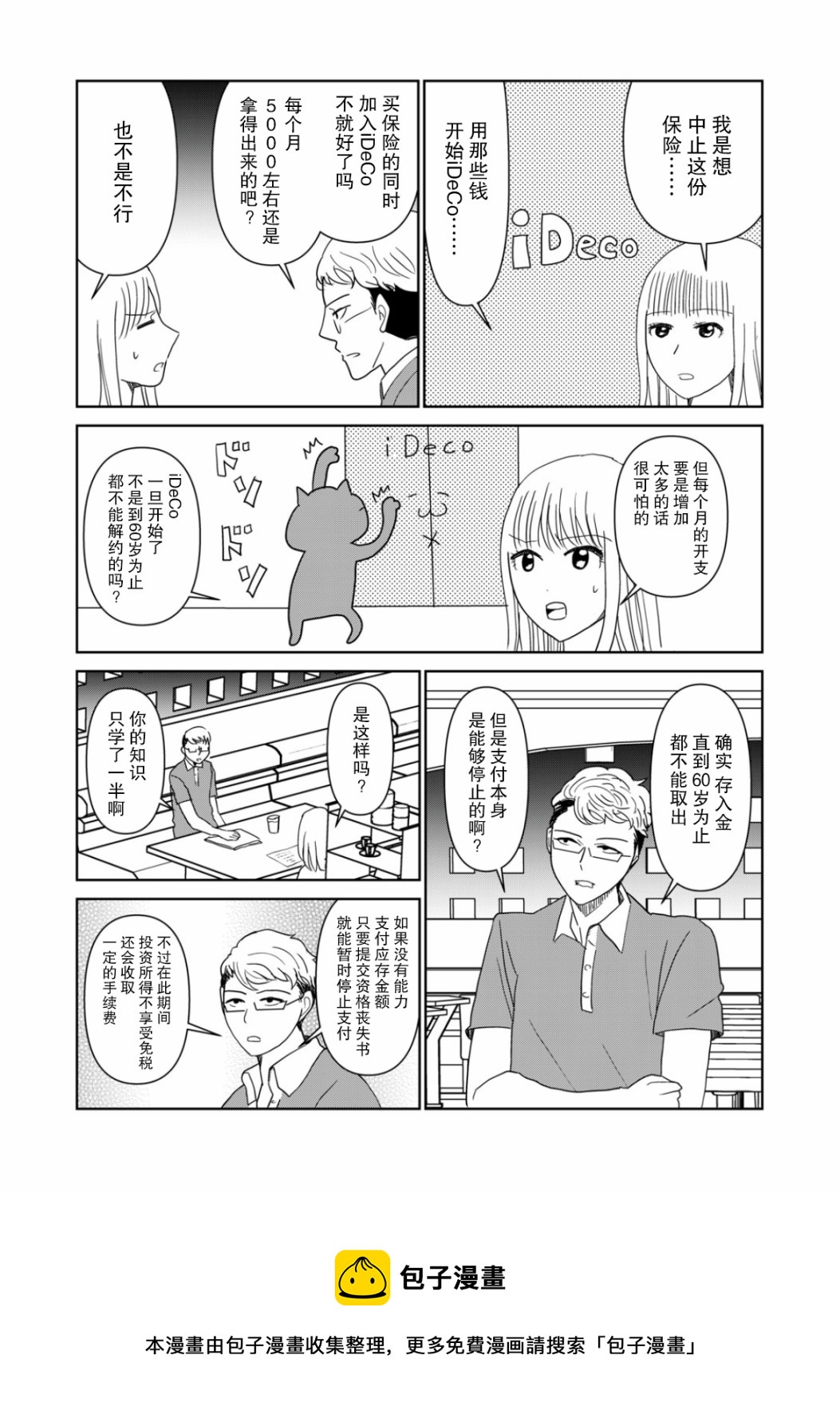 第45话4
