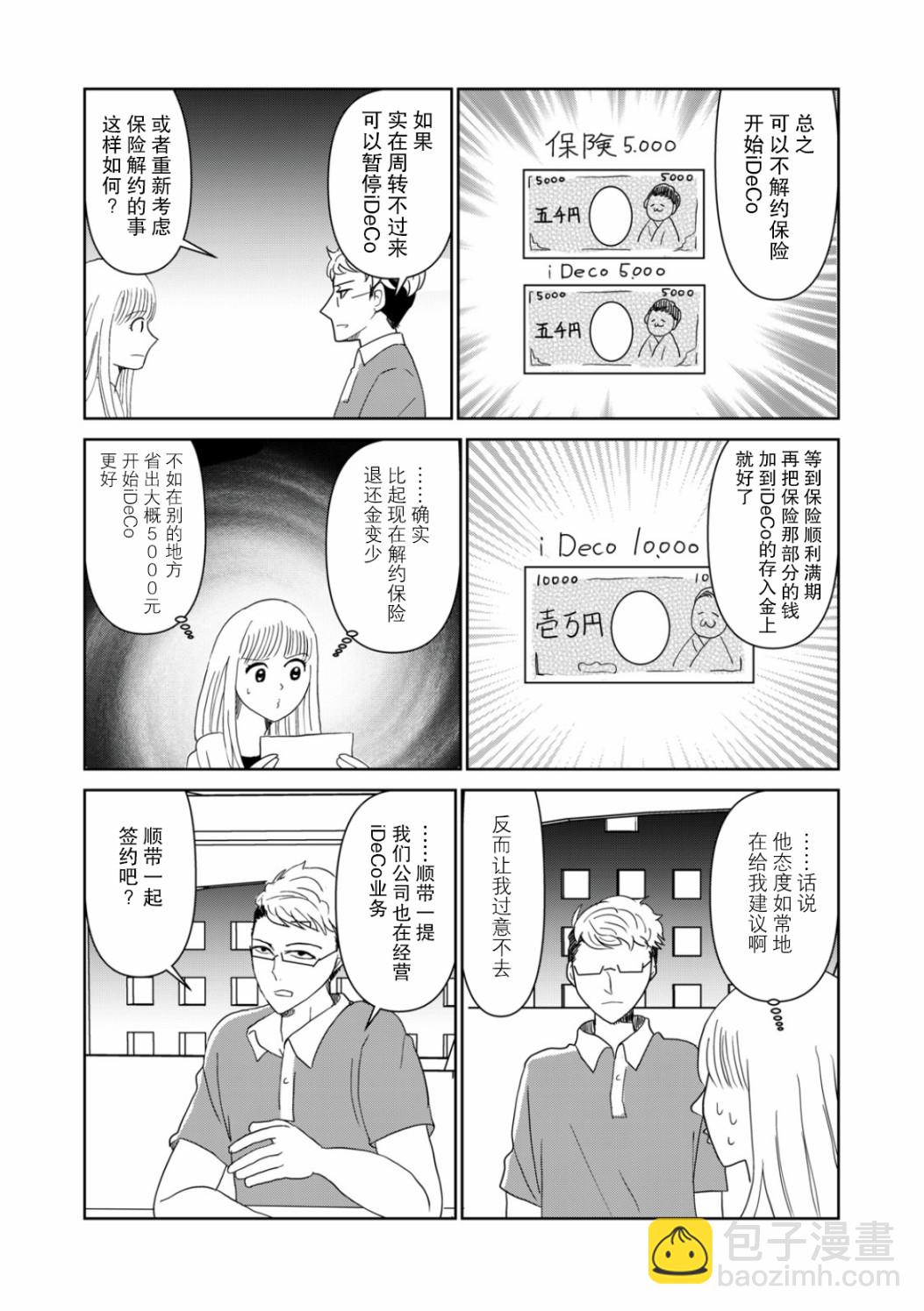 第45话5