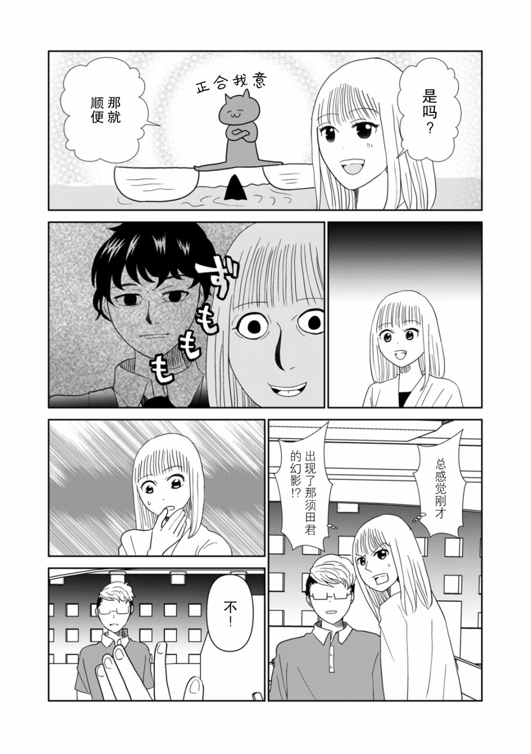第45话6