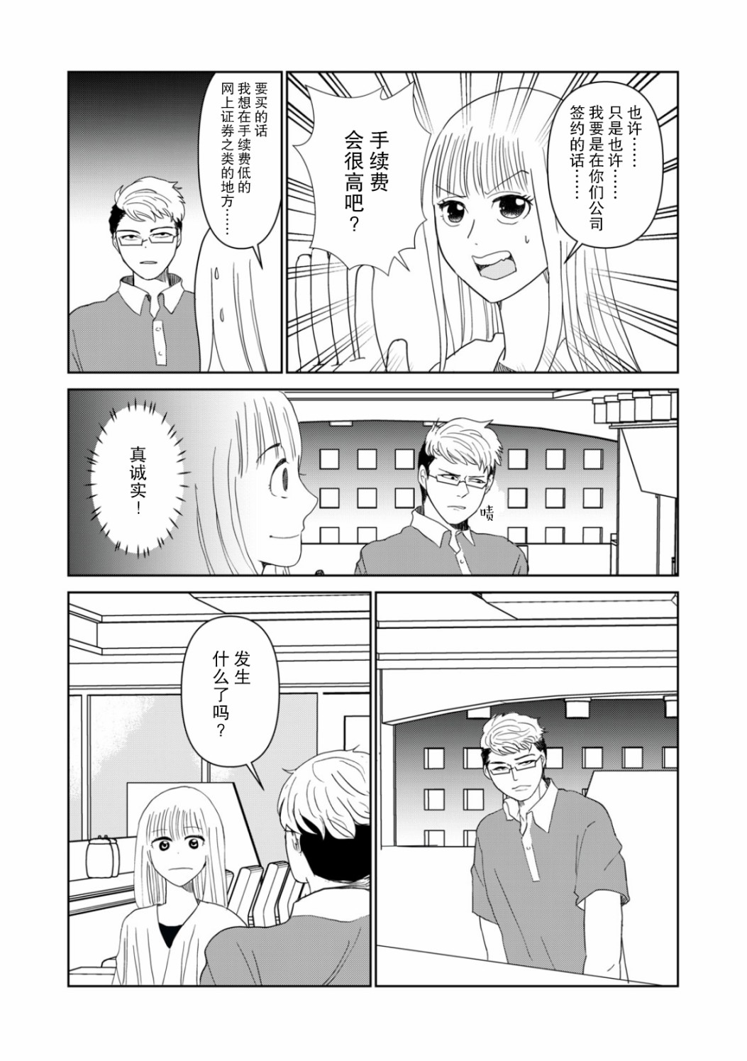 第45话7