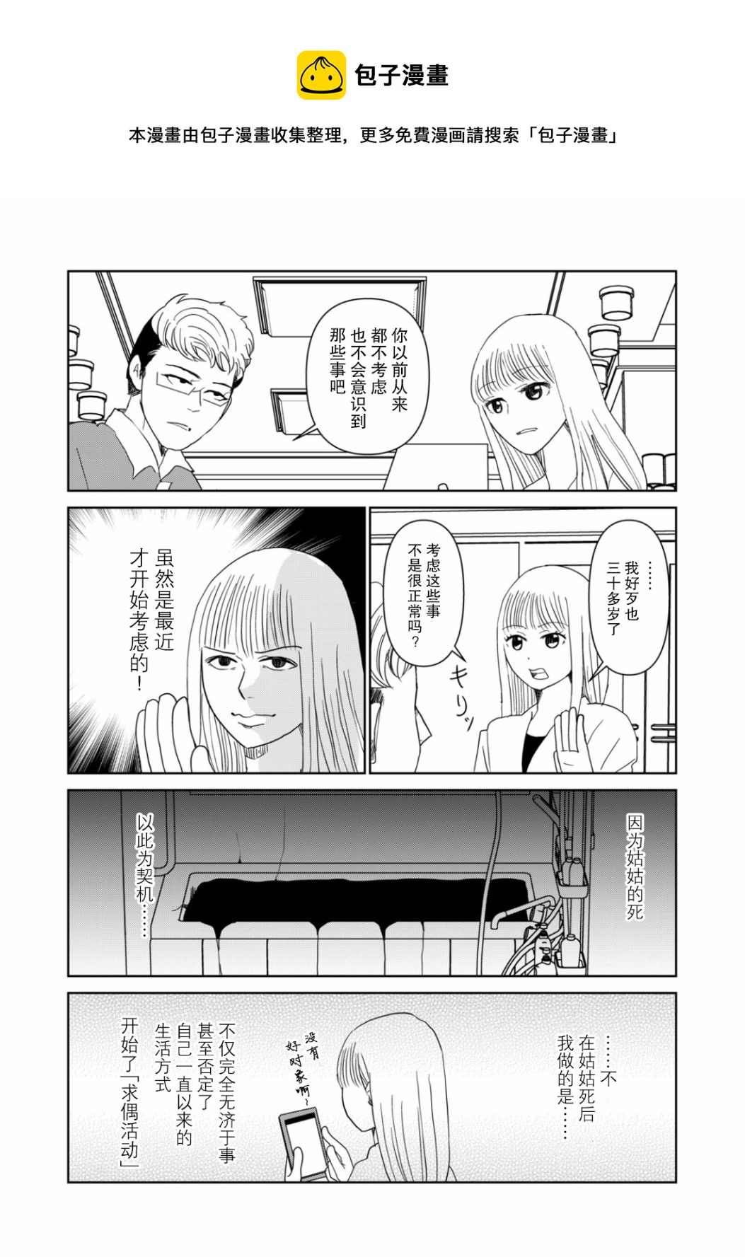 第45话8
