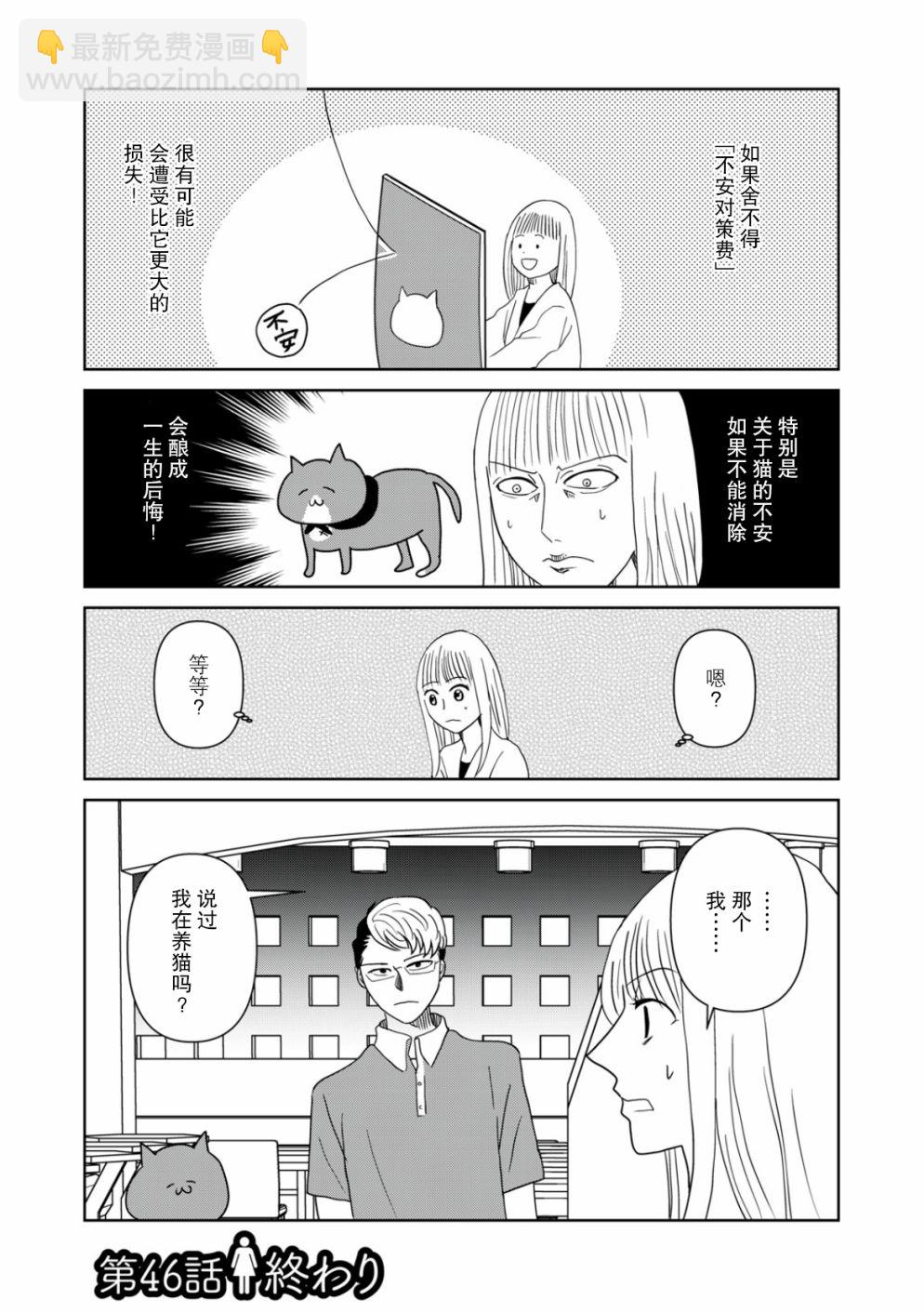 第46话11