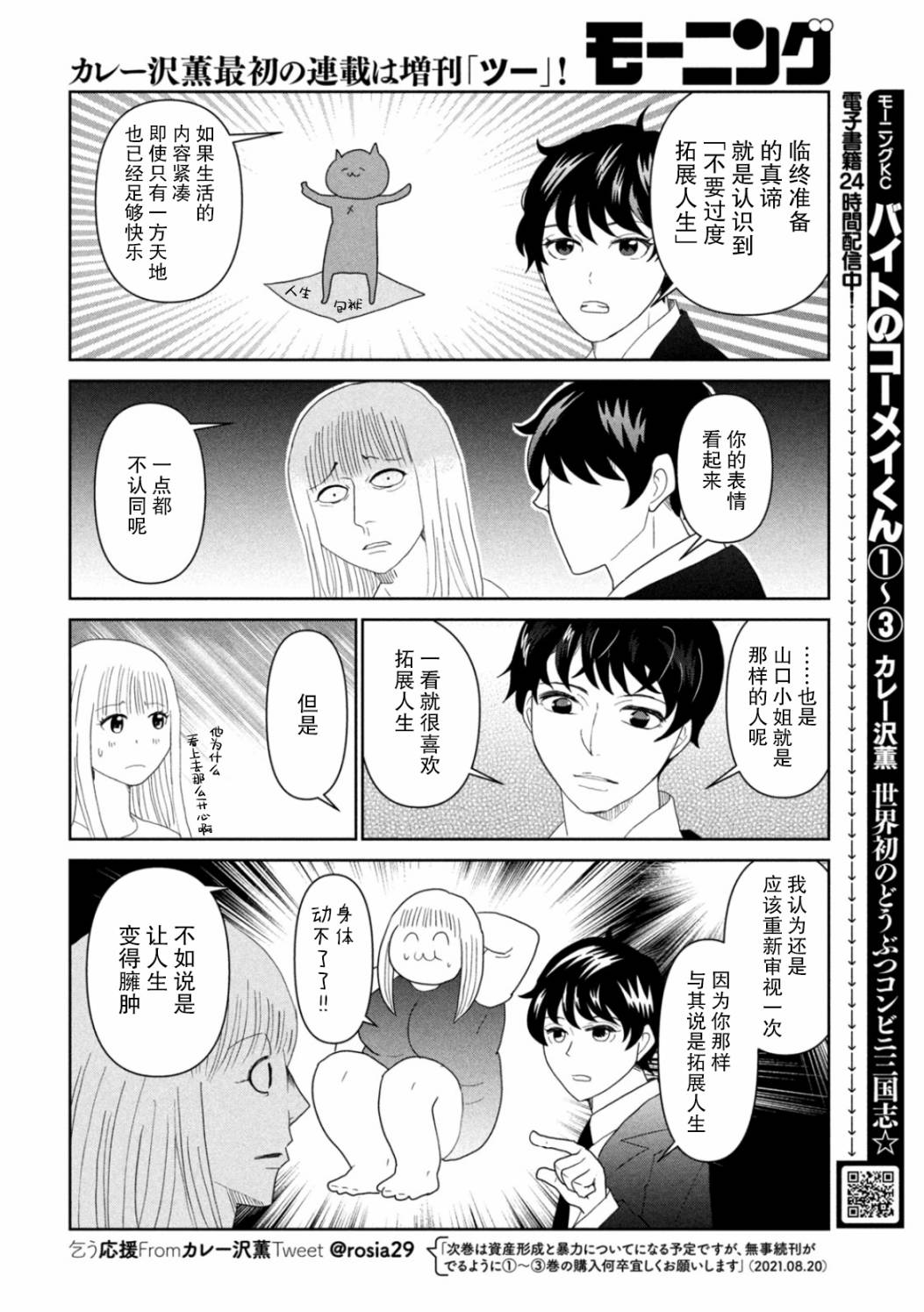 第47话5