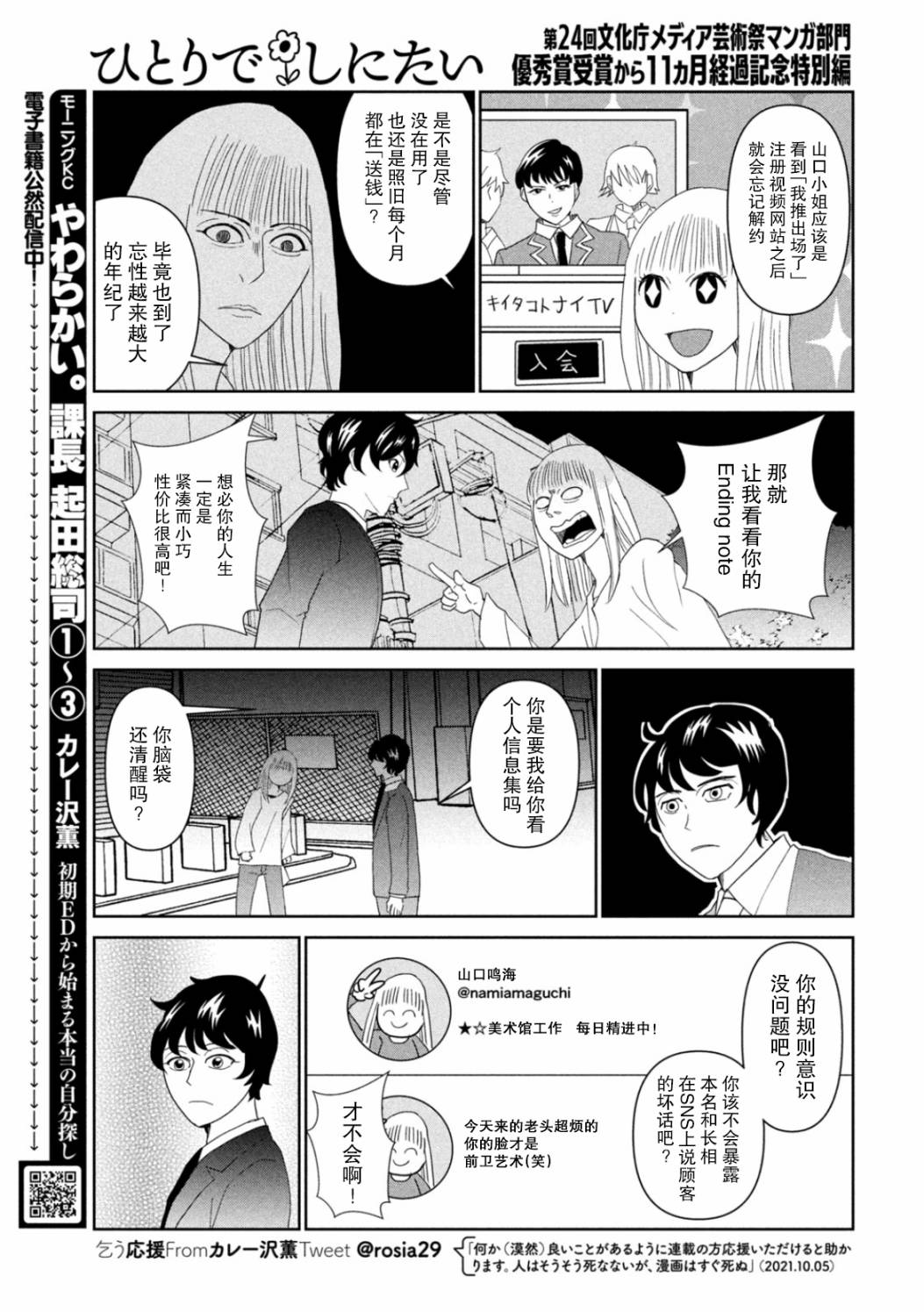 第47话6