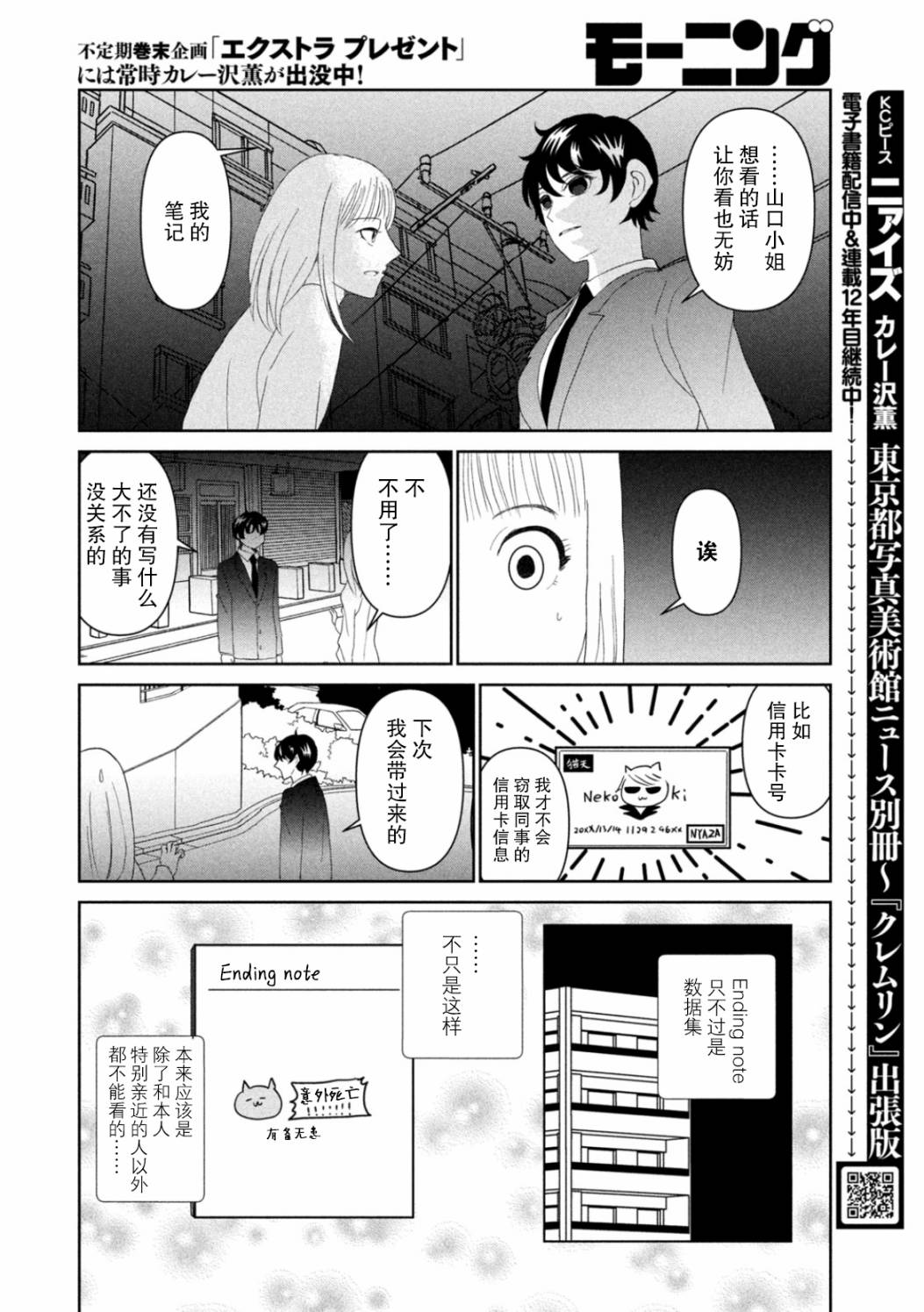 第47话7