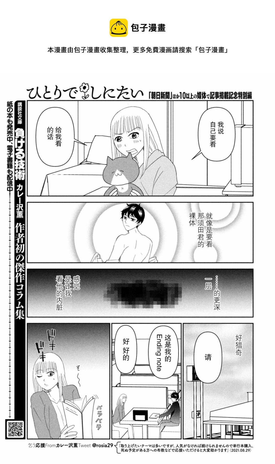 第47话8