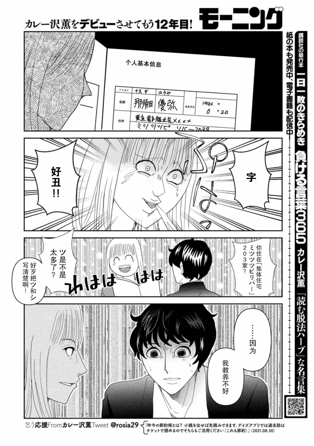 第47话9