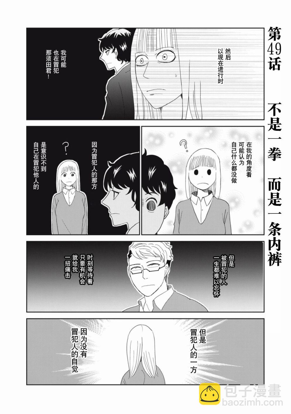 第49话1