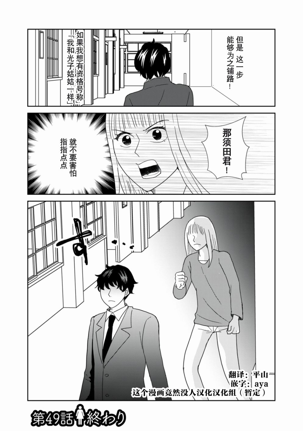 第49话11