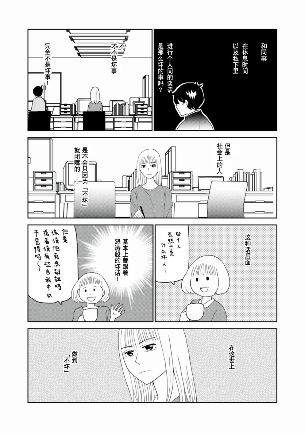第49话6