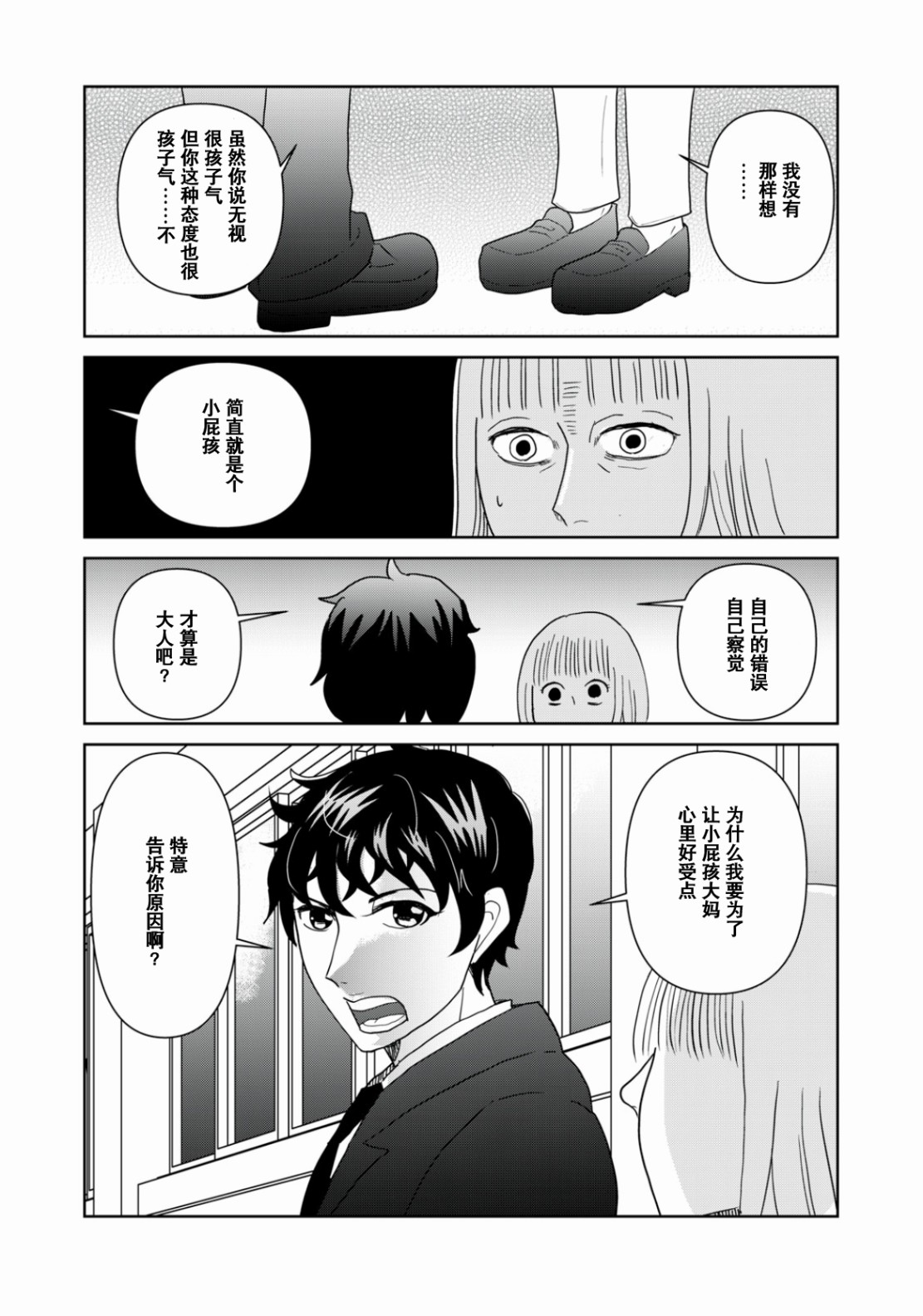 第50话3