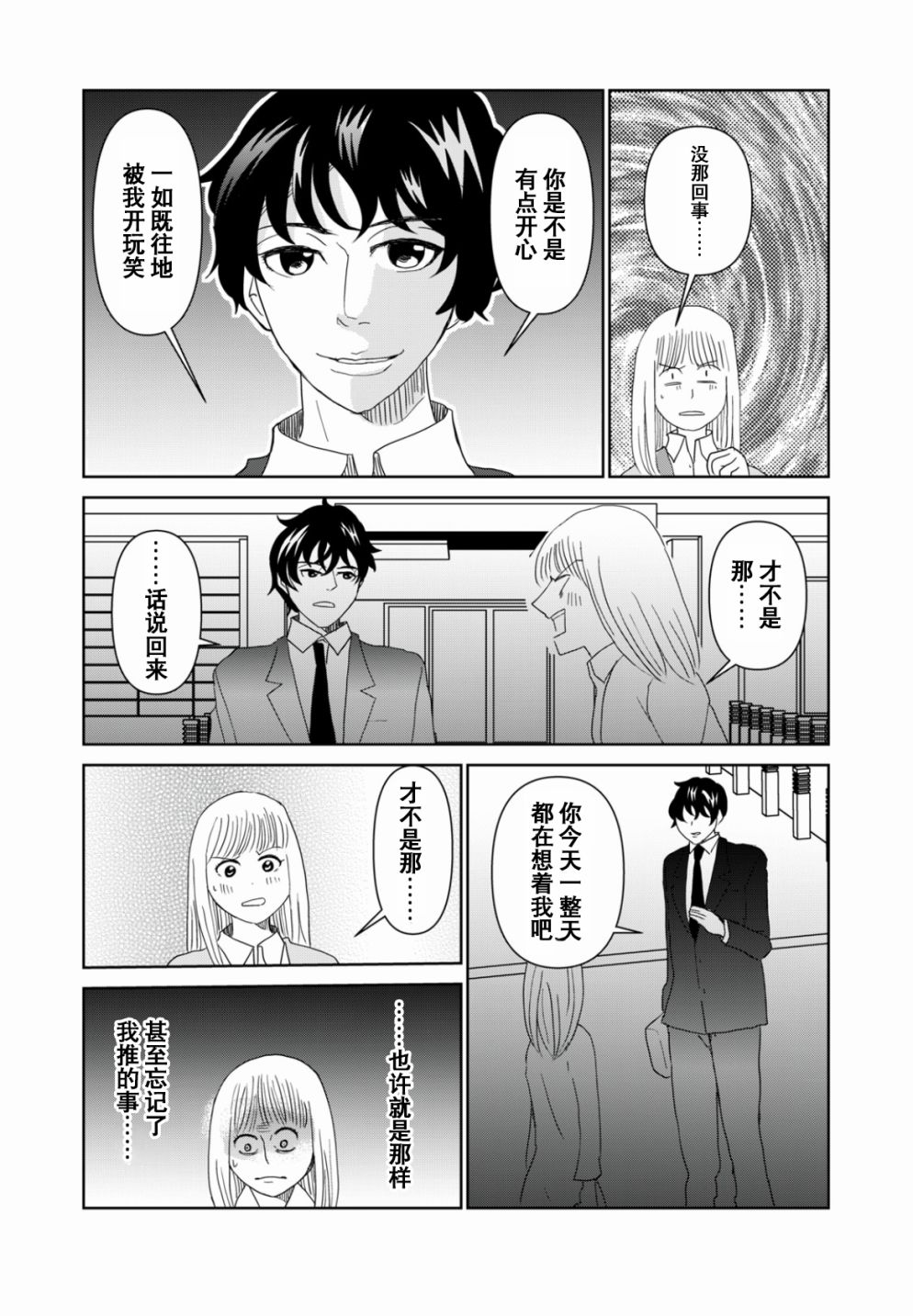 第51话9