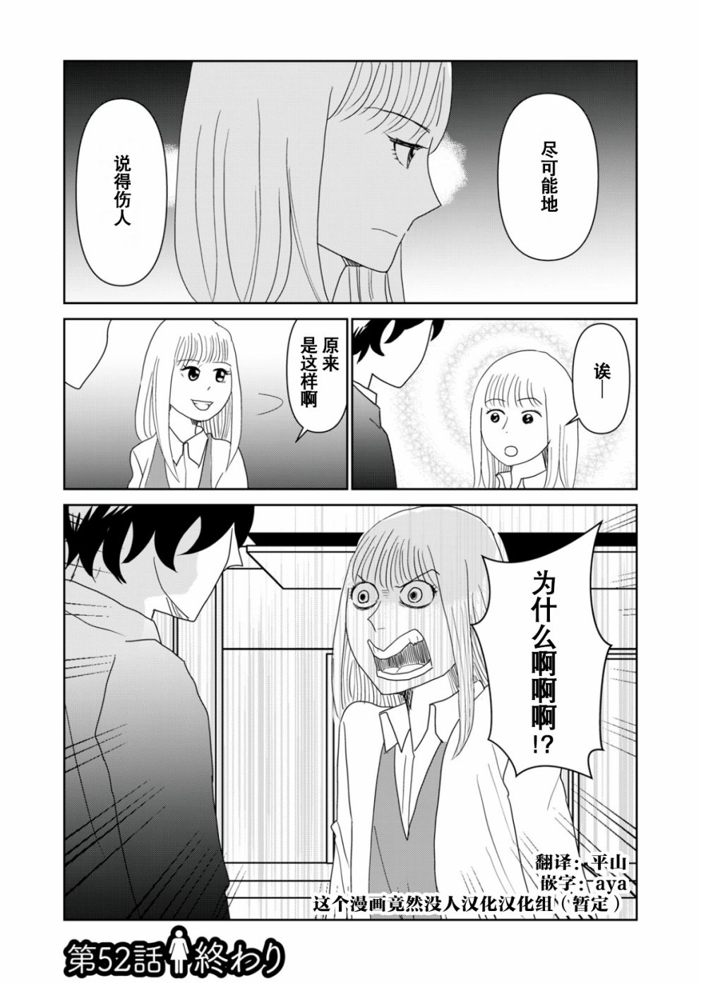 第52话11