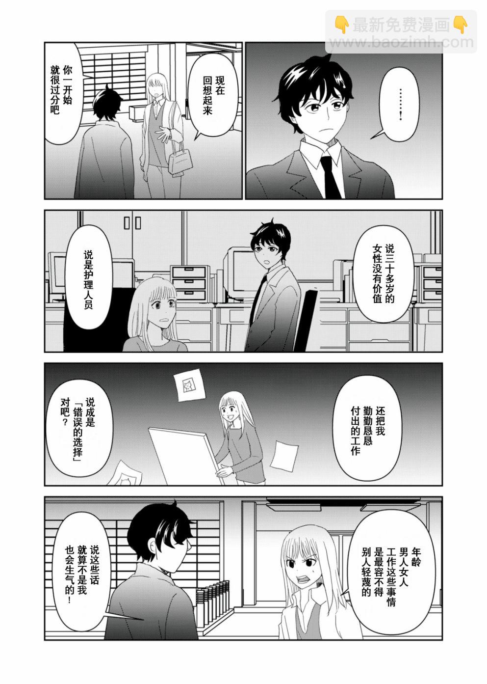 第52话5