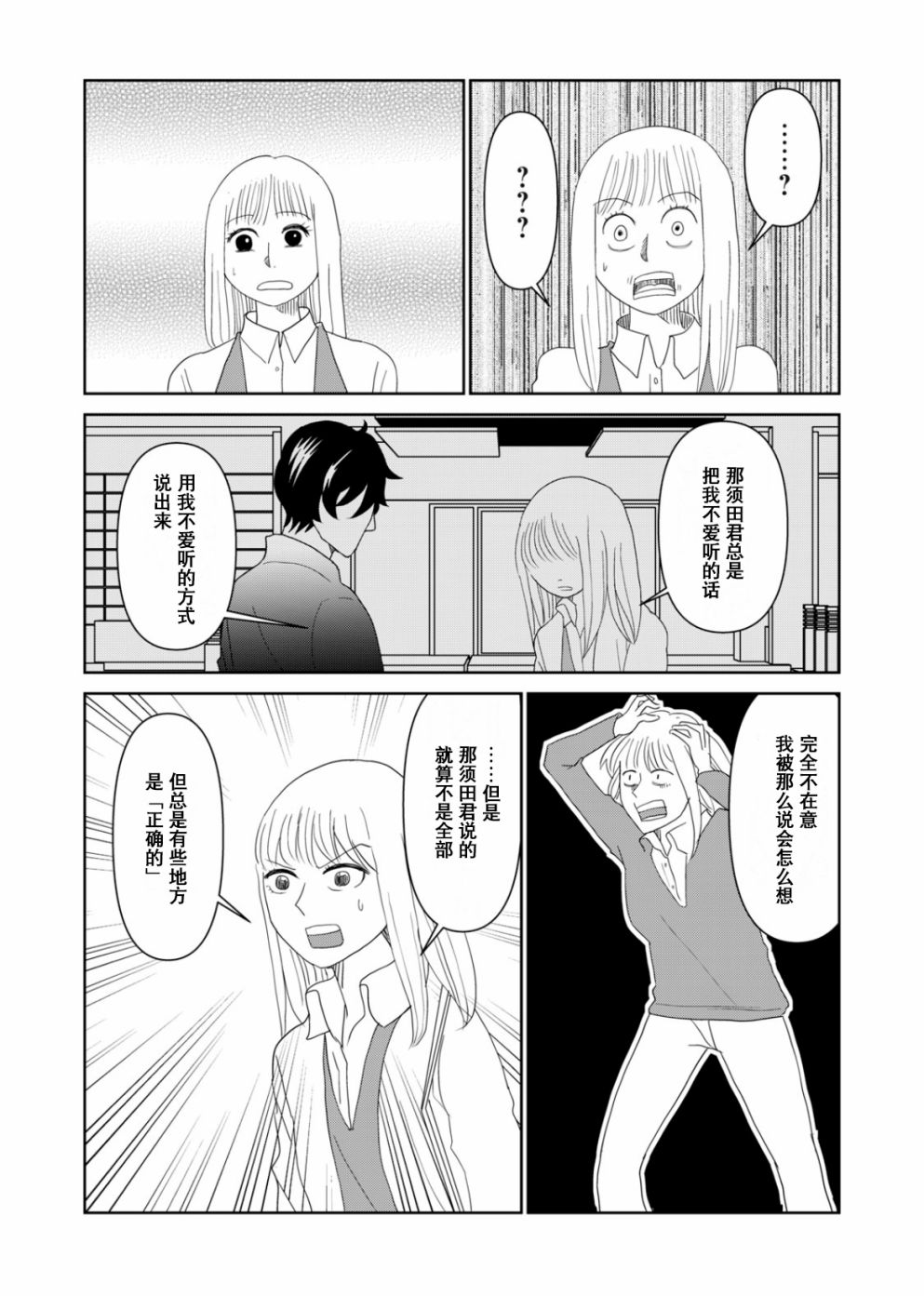 第52话8