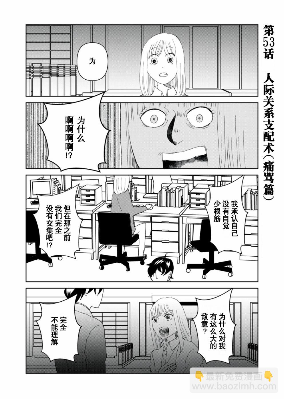 第53话1