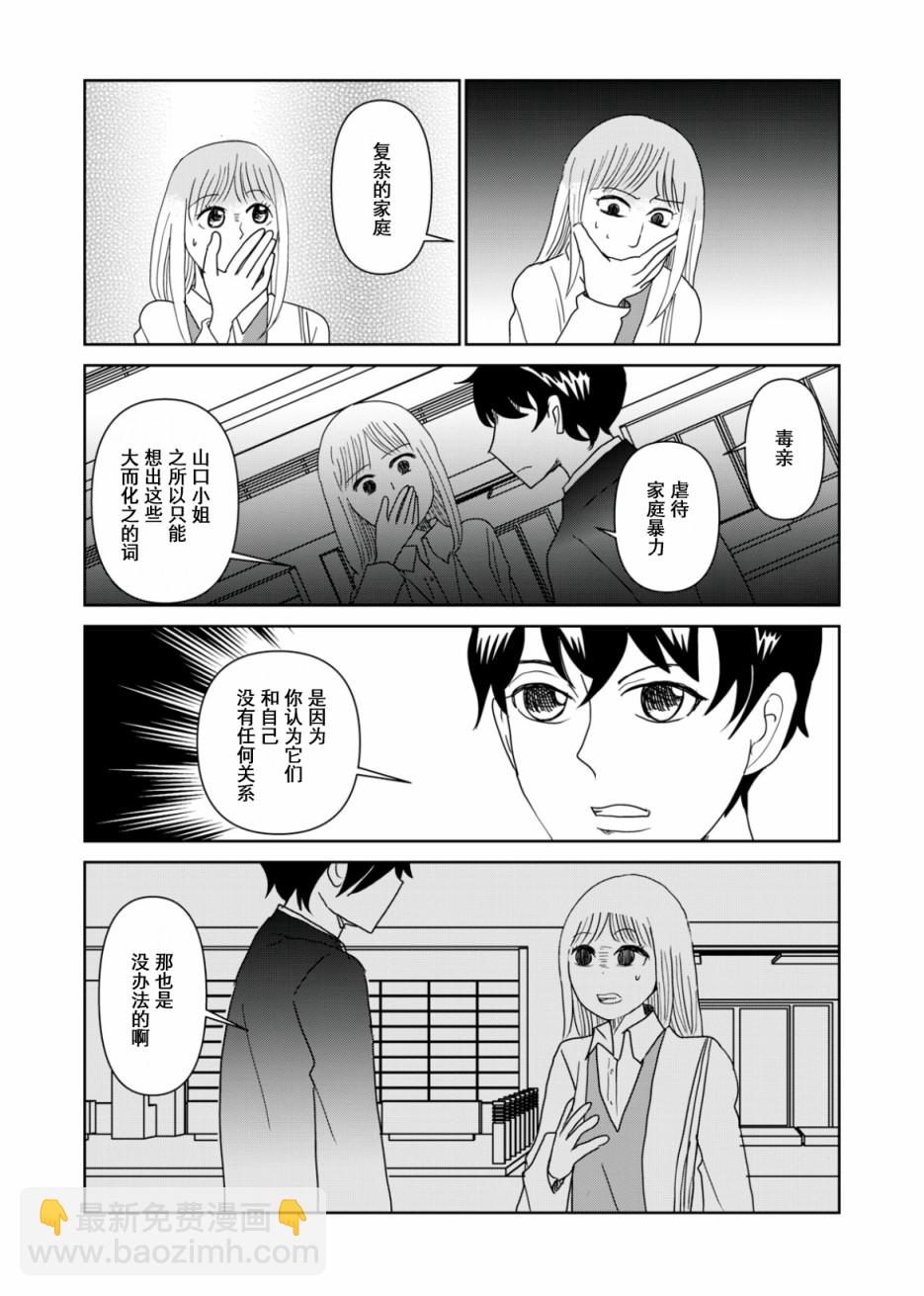 第54话8