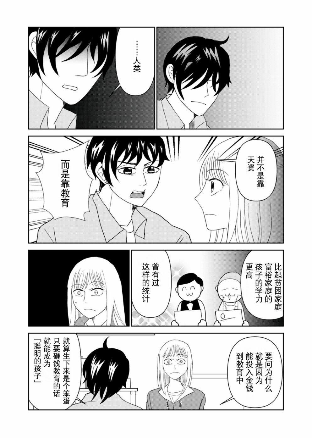 第58话10