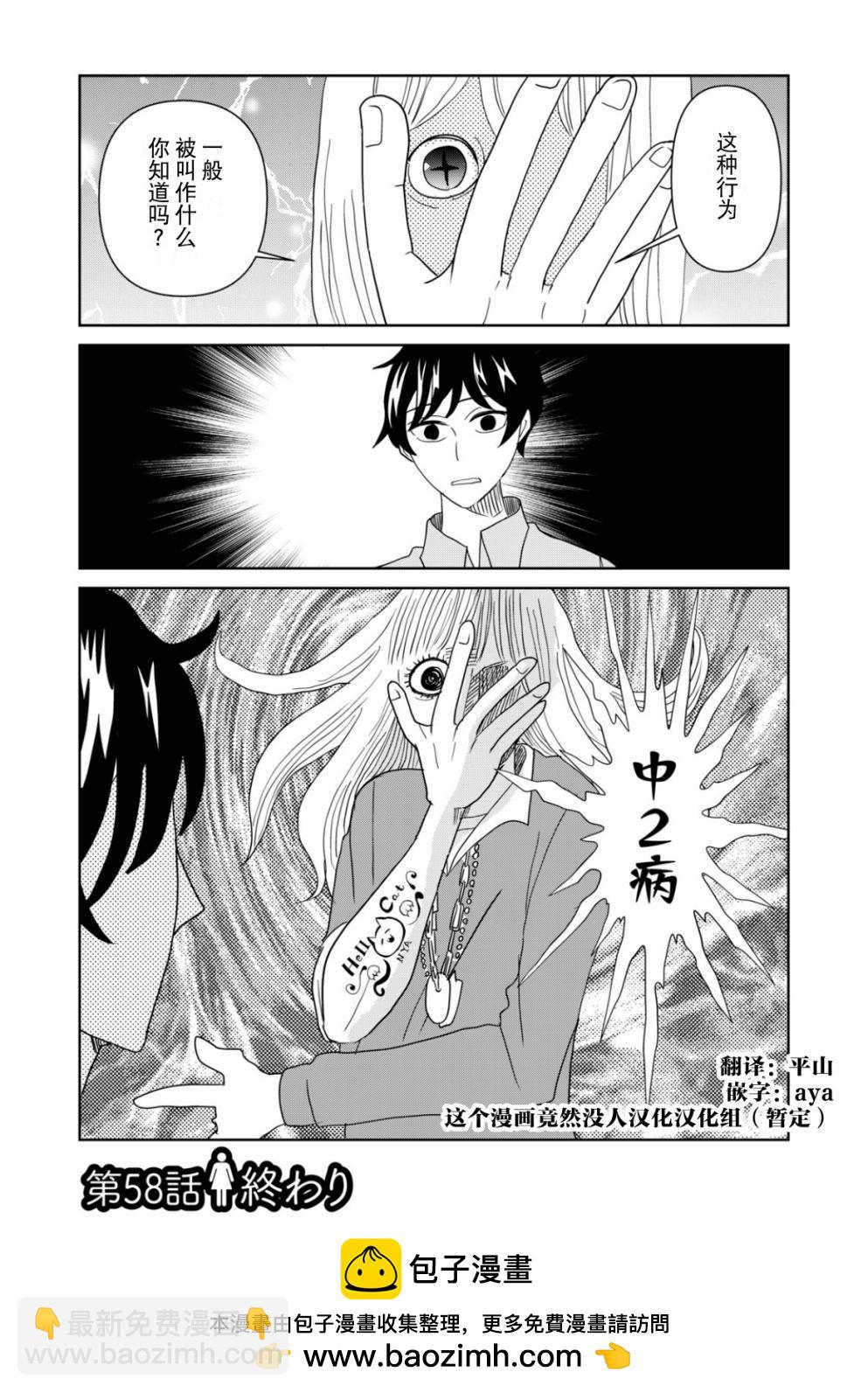 第58话12