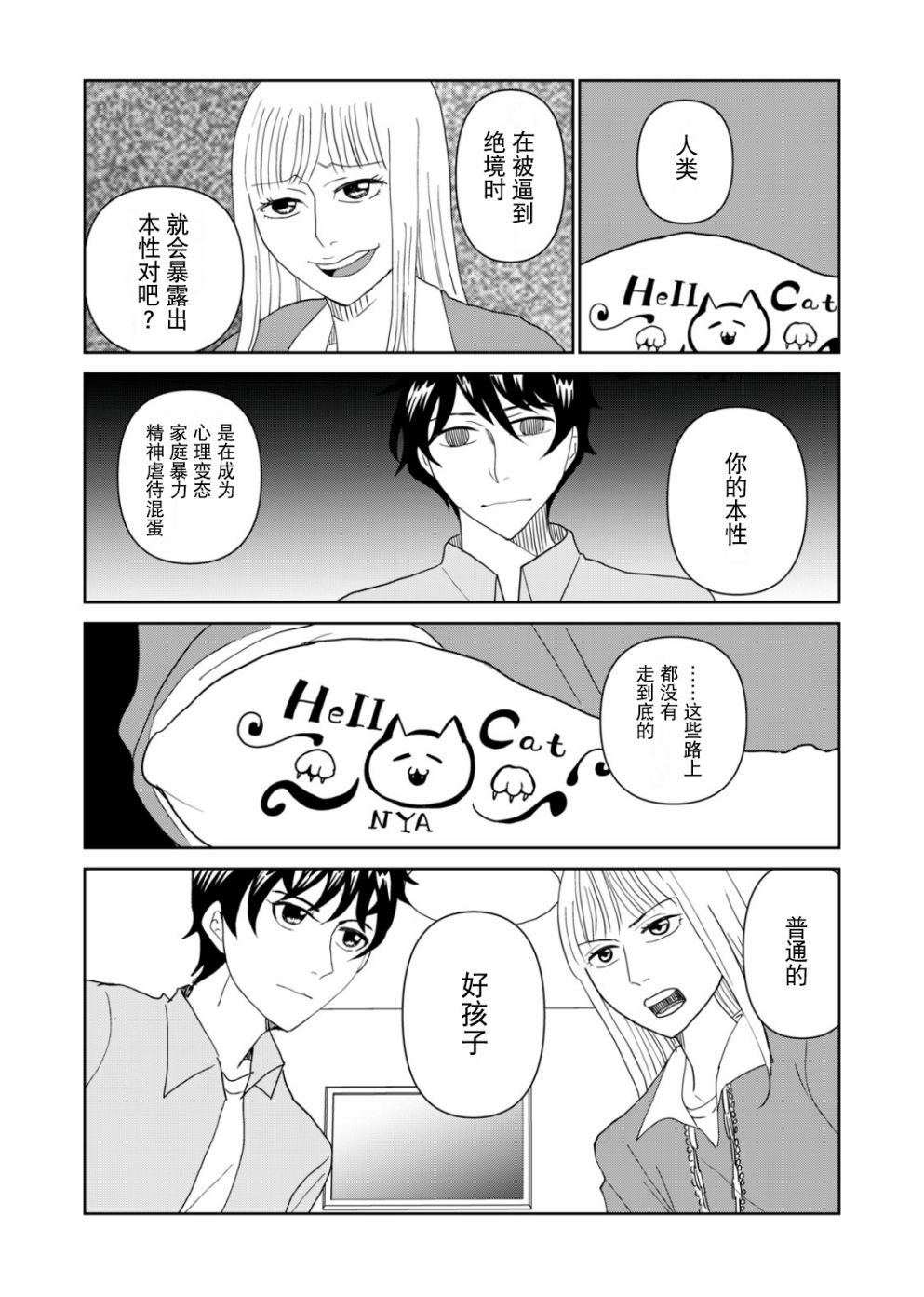 第58话9