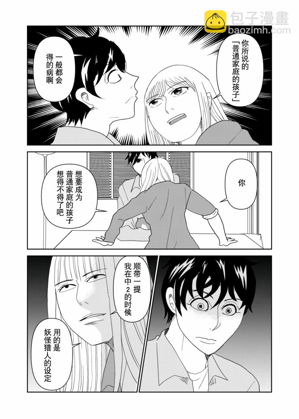 第59话5