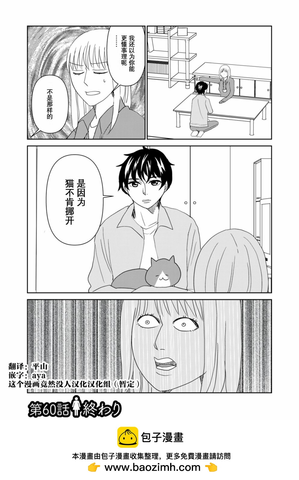 第60话12