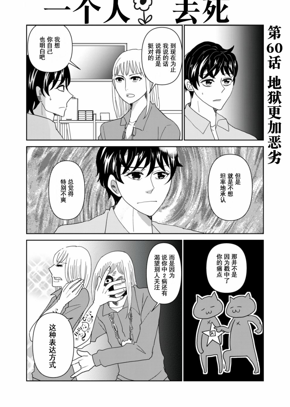 第60话2