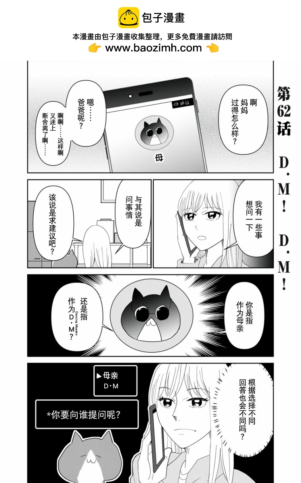 第62话1