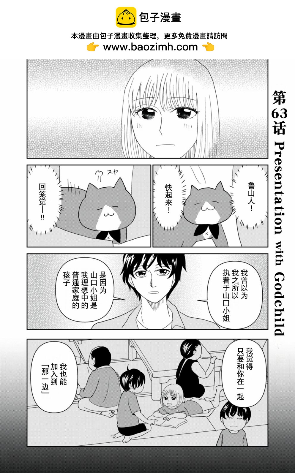 第63话1