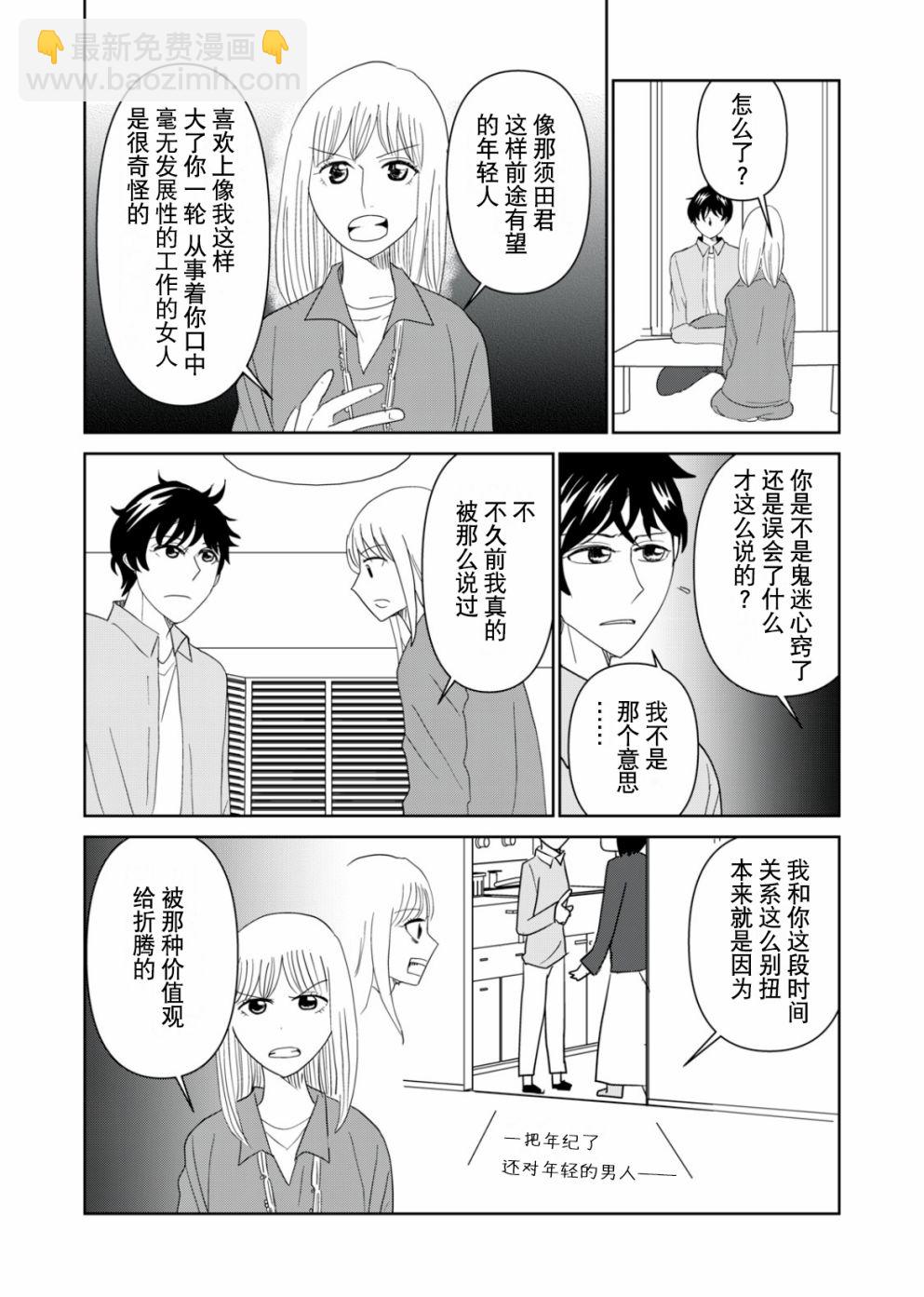 第63话4