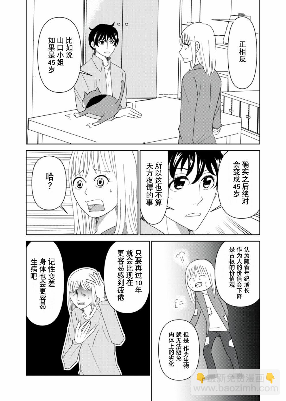 第63话7