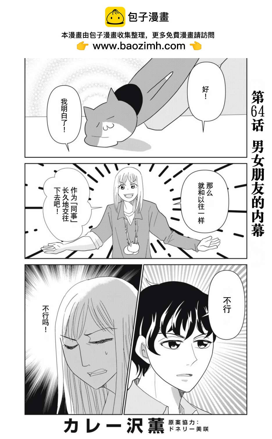 第64话1