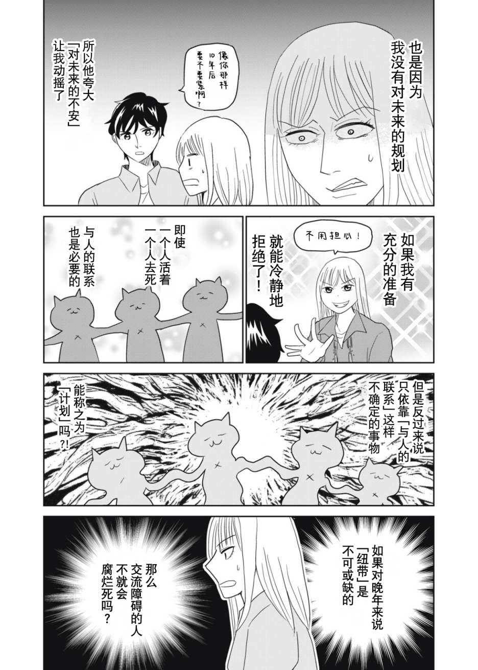 第64话10