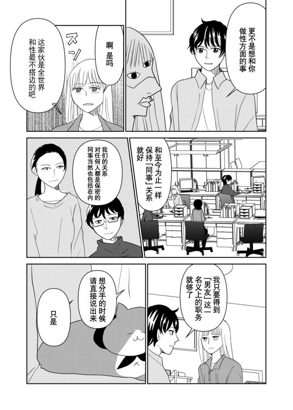 第64话4