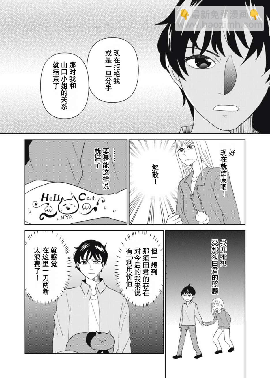第64话5