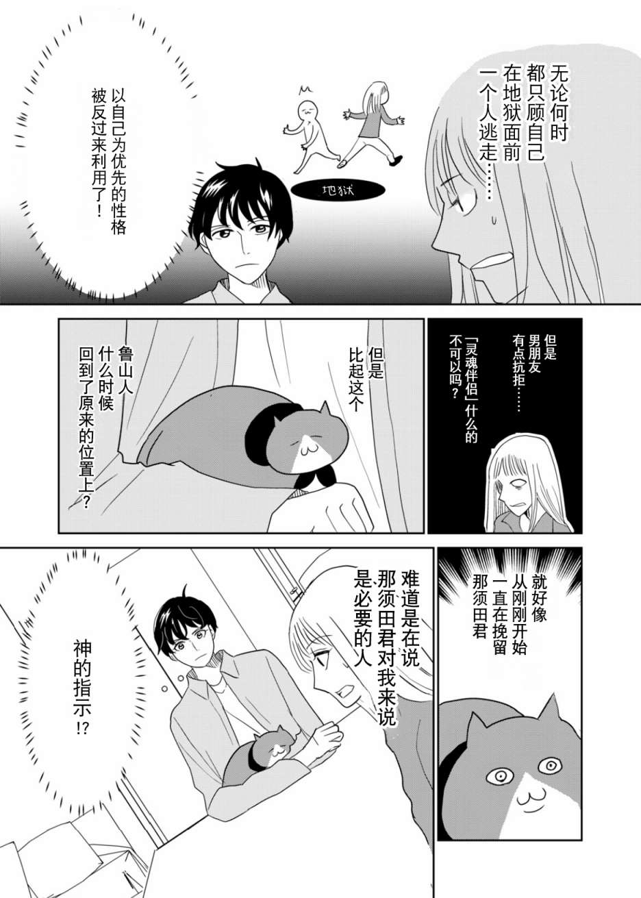 第64话6