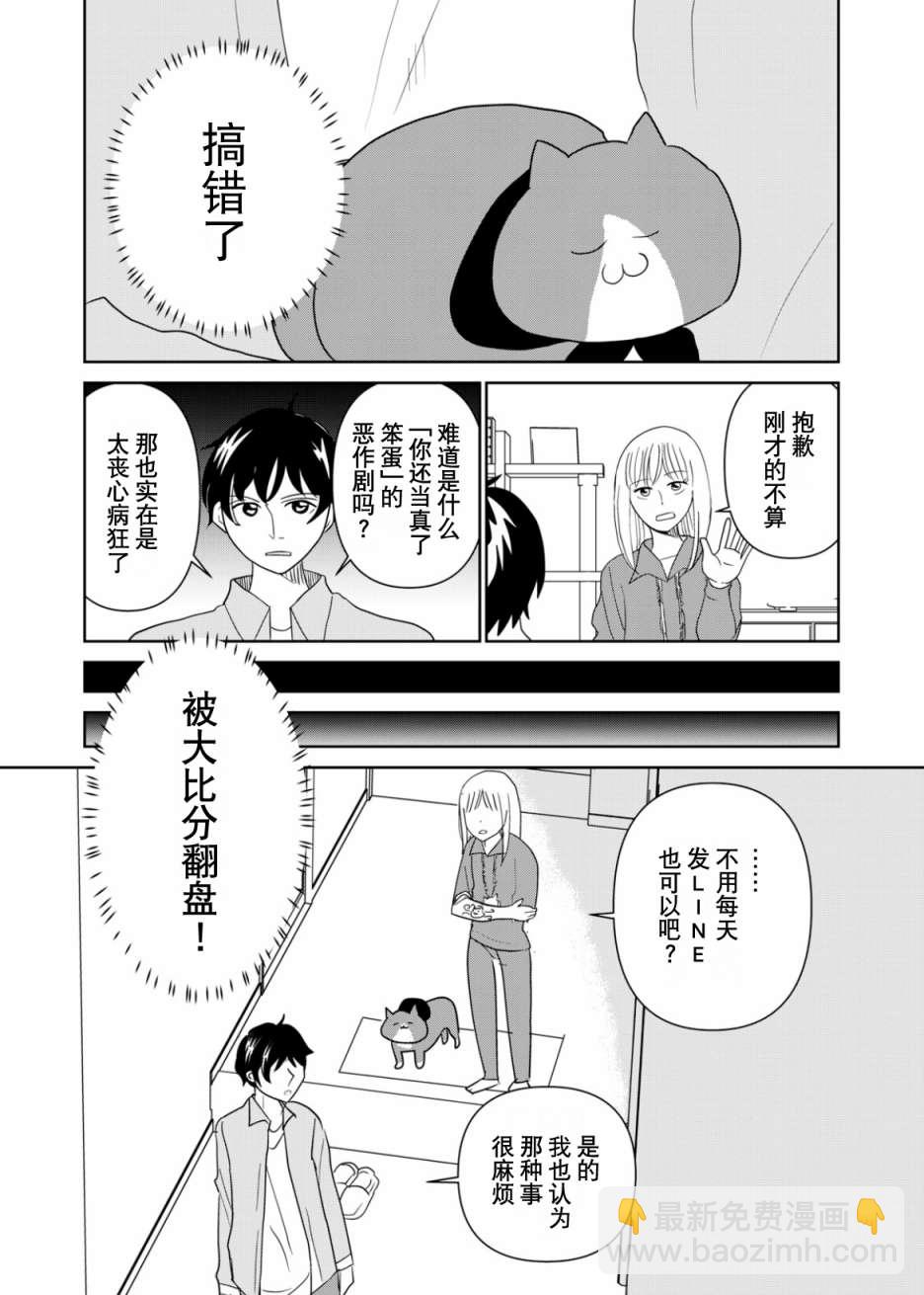 第64话8